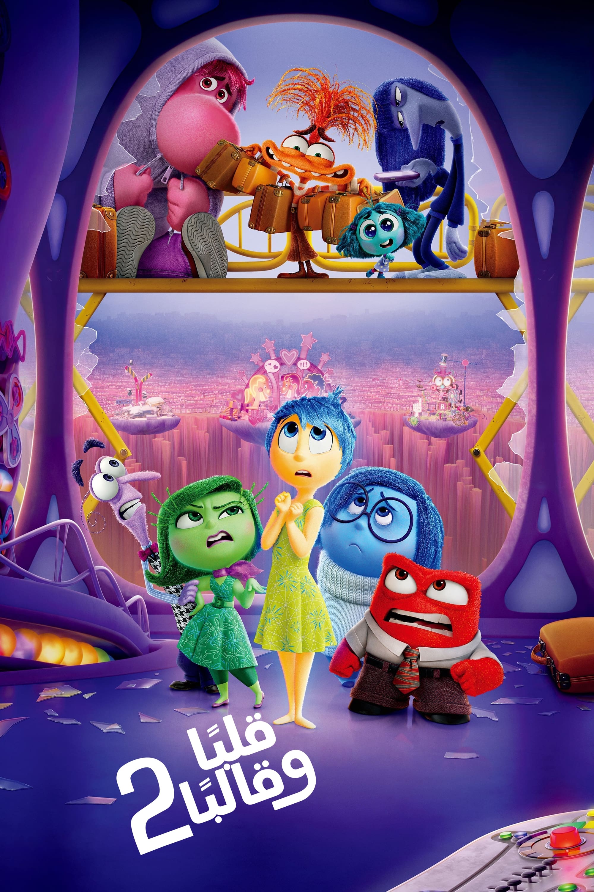 Immagine Inside Out 2 - Poster - Sfondi