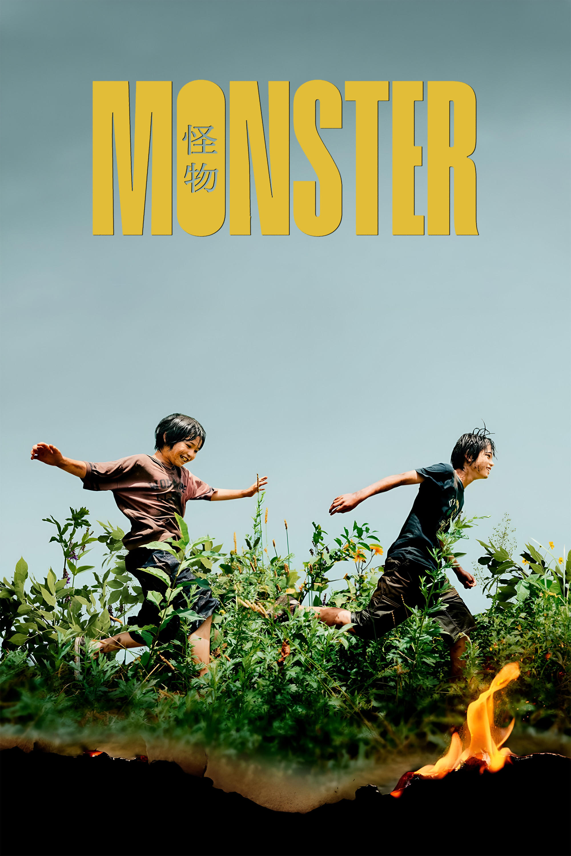 Immagine L'innocenza - Poster - Sfondi