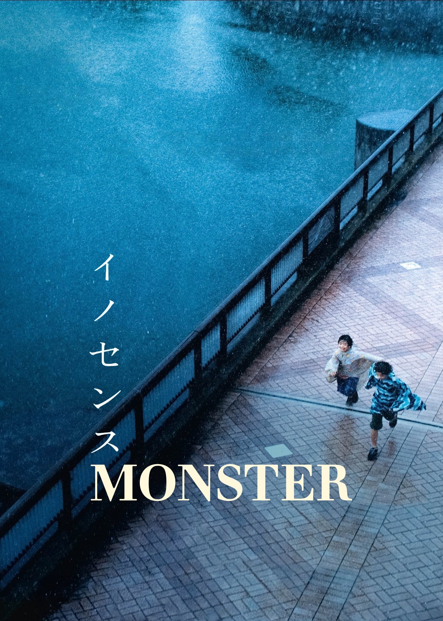 Immagine L'innocenza - Poster - Sfondi