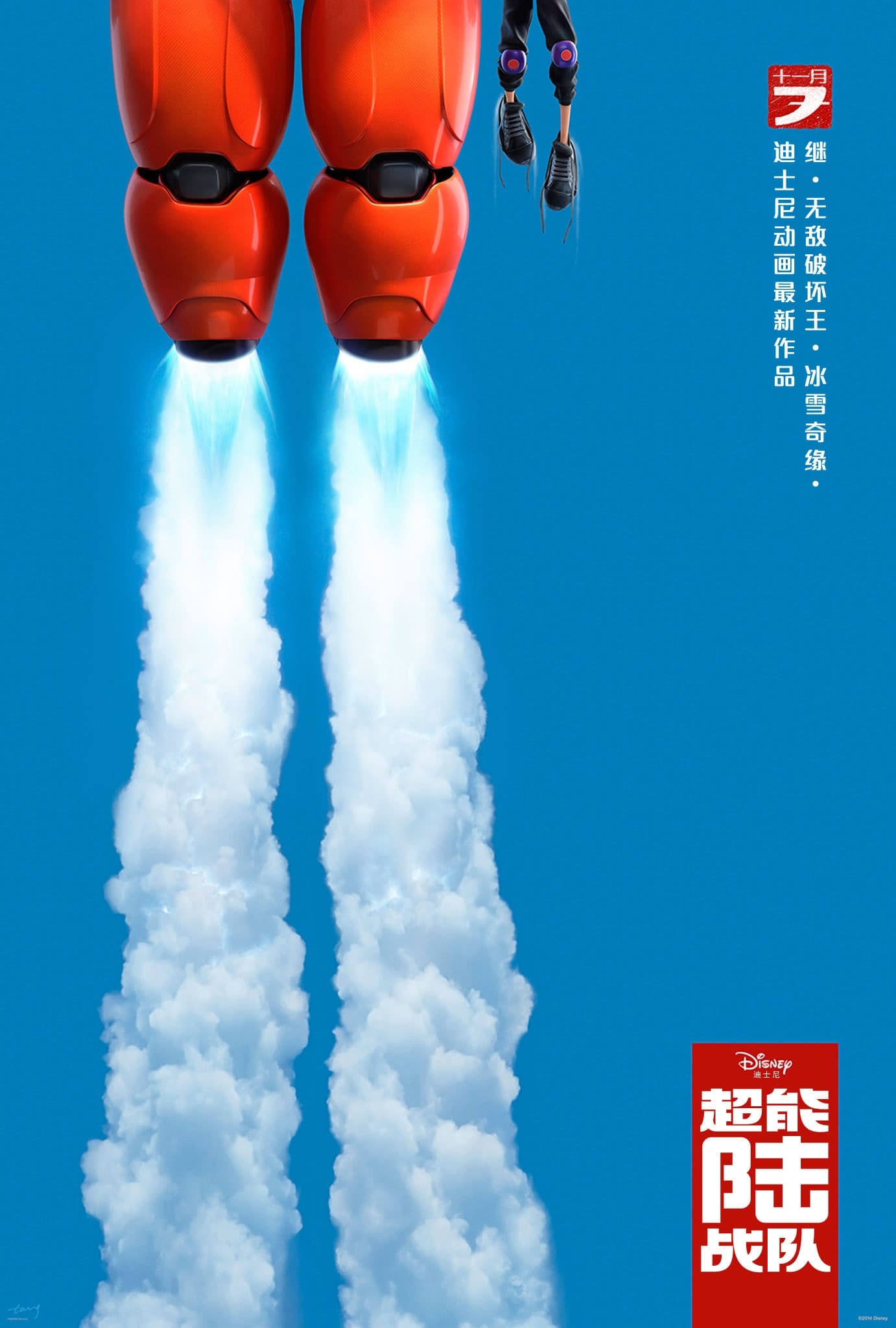 Immagine Big Hero 6 - Poster - Sfondi