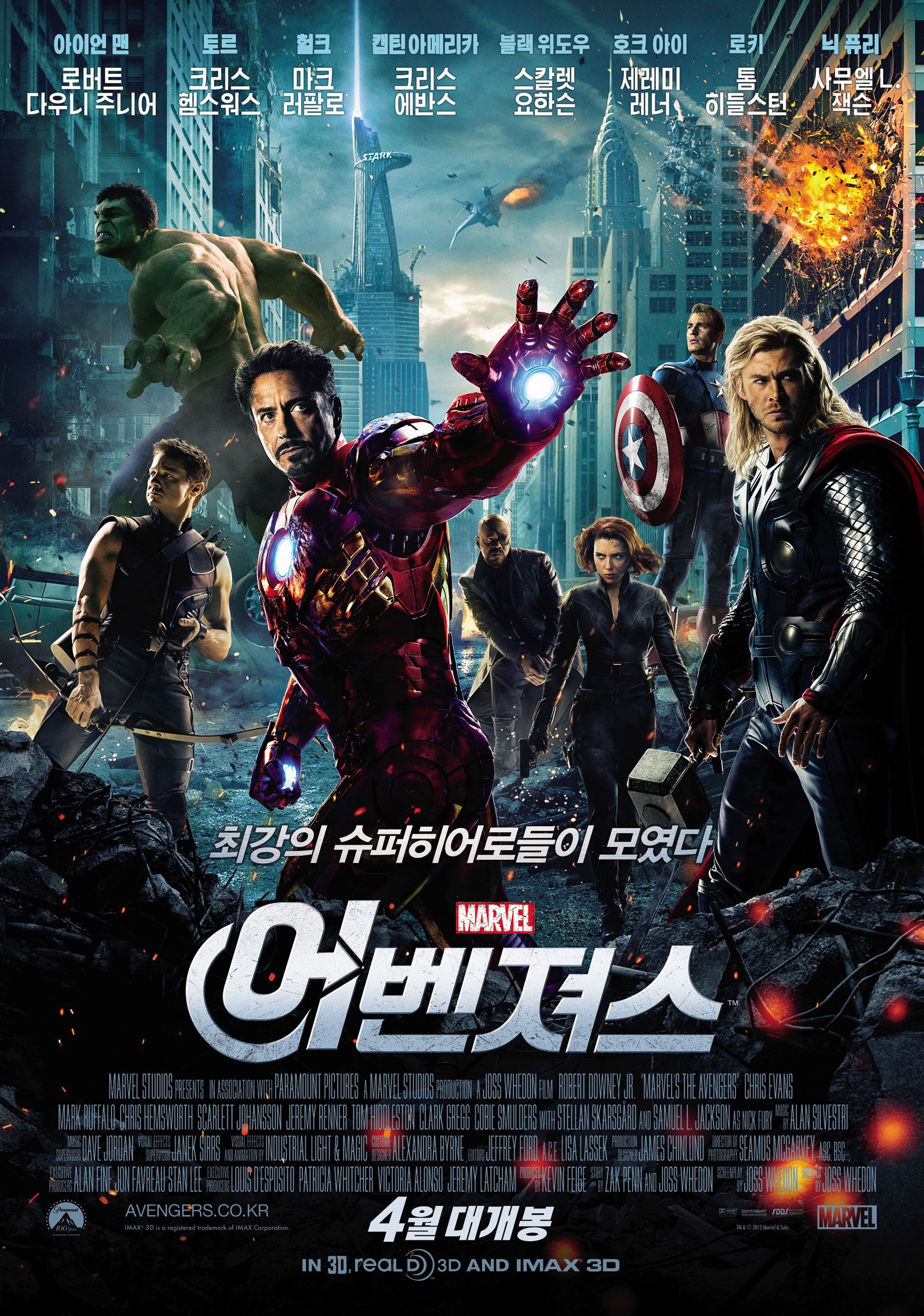 Immagine The Avengers - Poster - Sfondi
