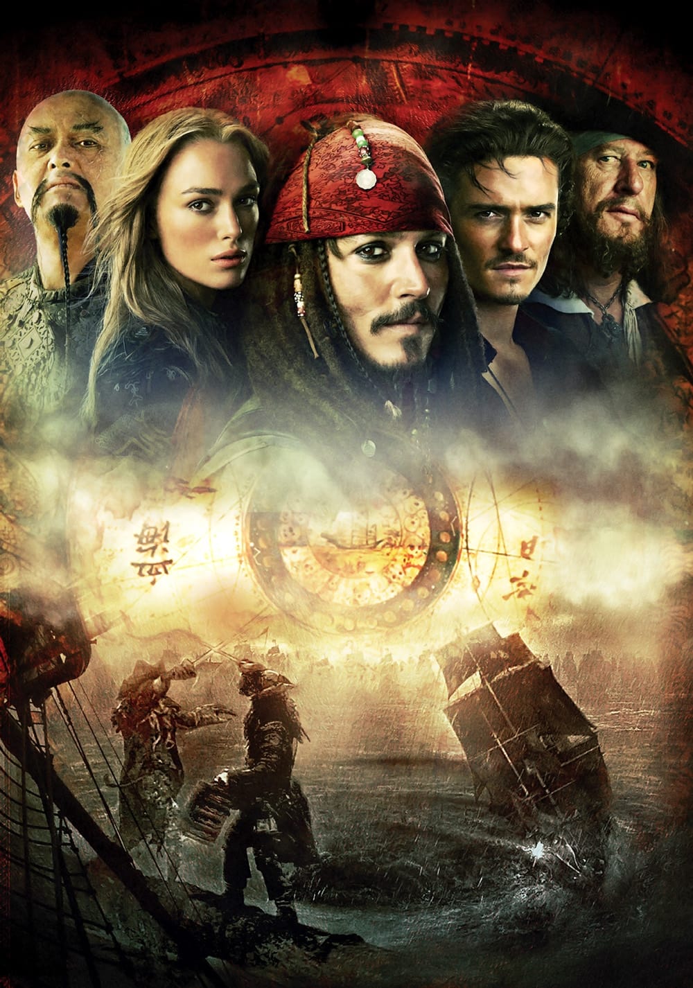 Immagine Pirati dei Caraibi - Ai confini del mondo - Poster - Sfondi