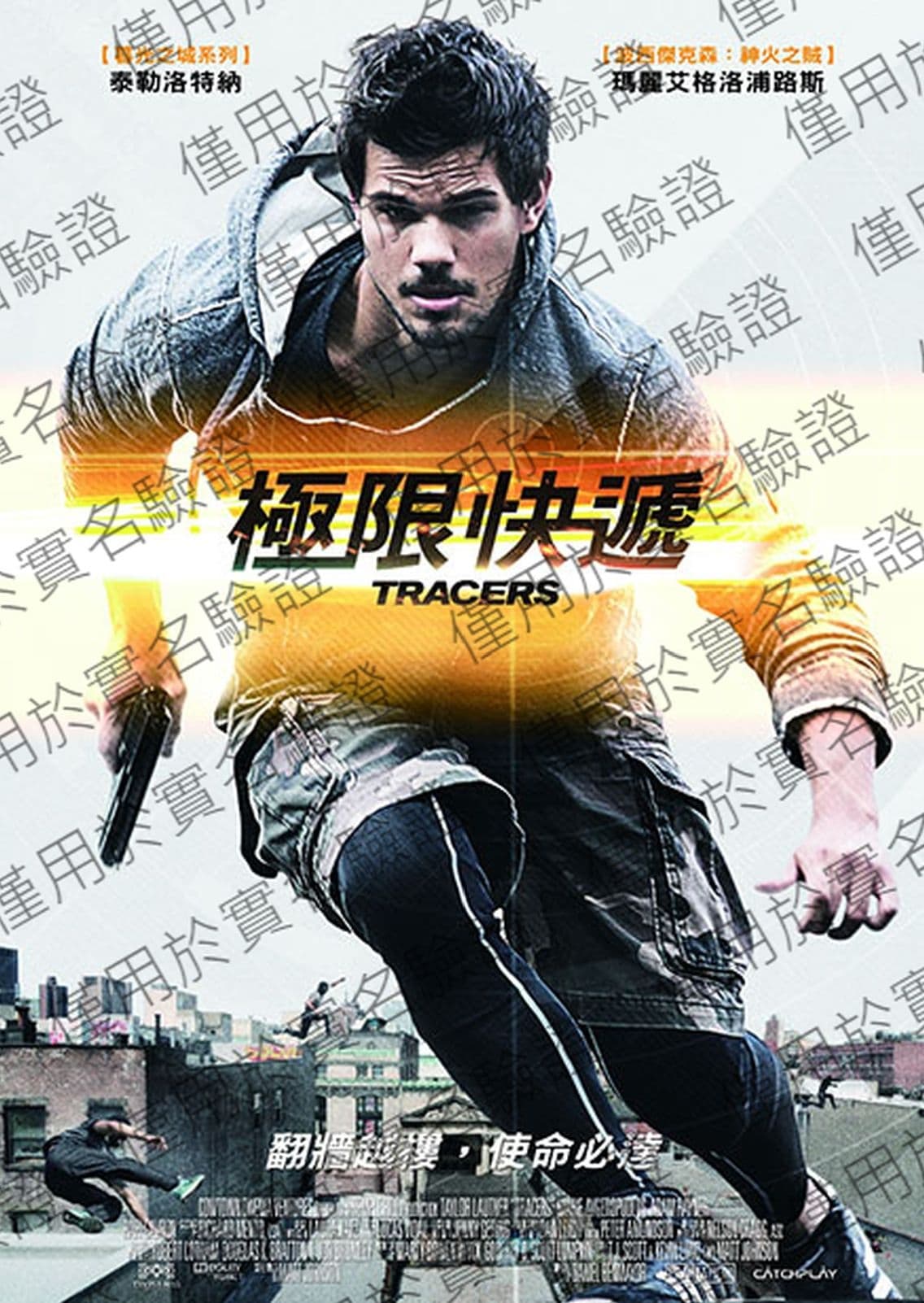 Immagine Tracers - Poster - Sfondi