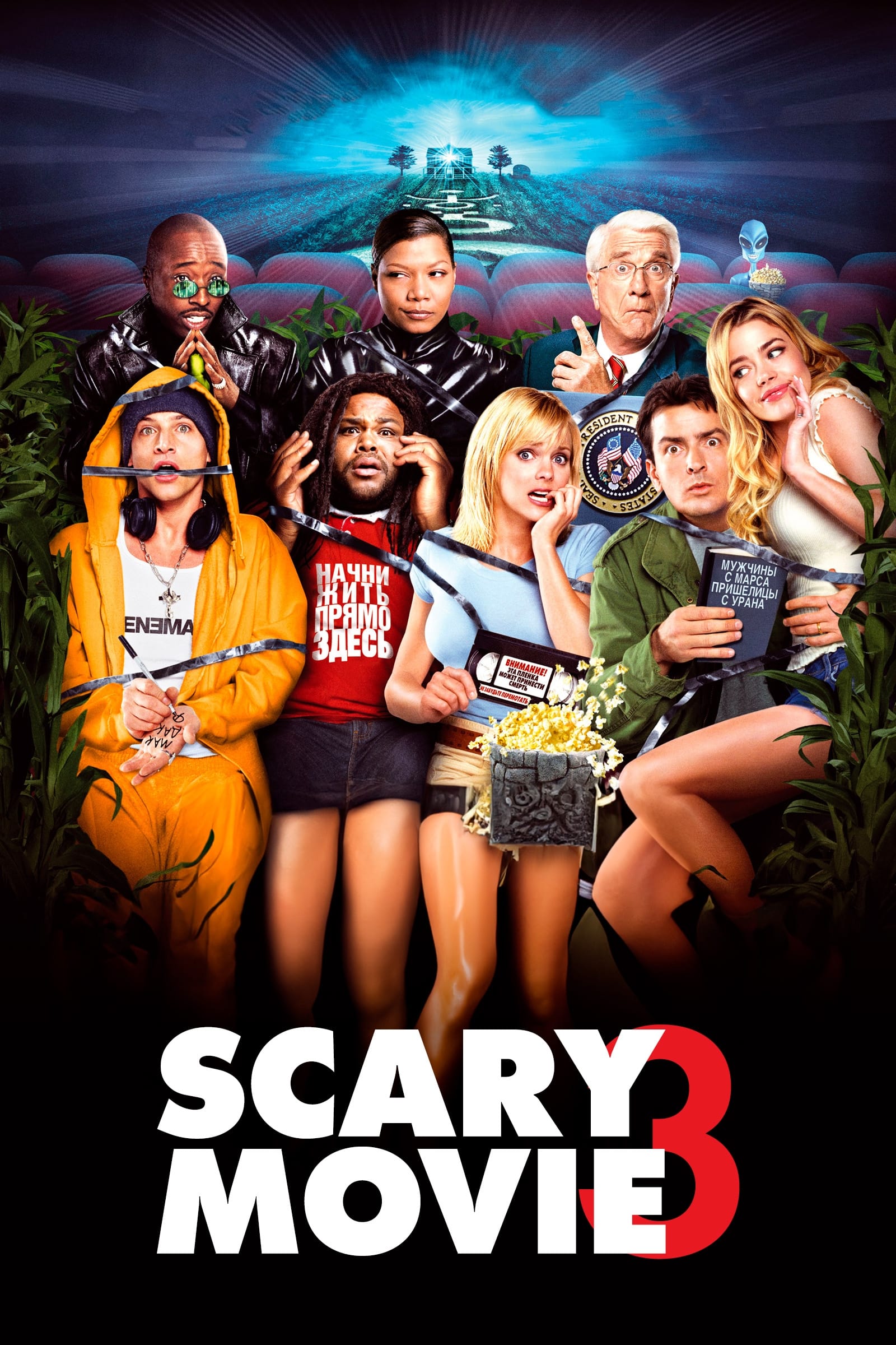 Immagine Scary Movie 3 - Una risata vi seppellirà - Poster - Sfondi