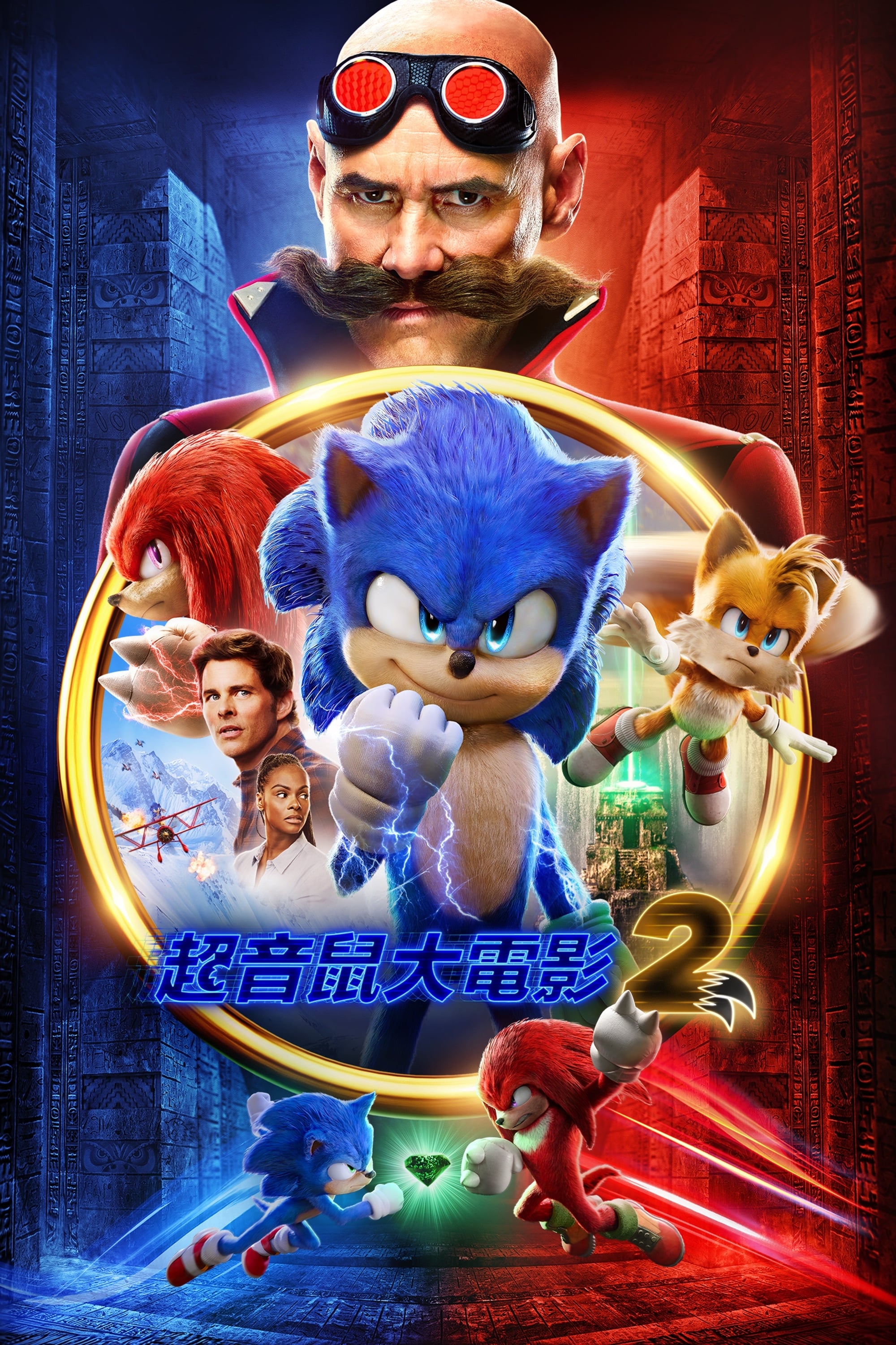 Immagine Sonic - Il film - Poster - Sfondi