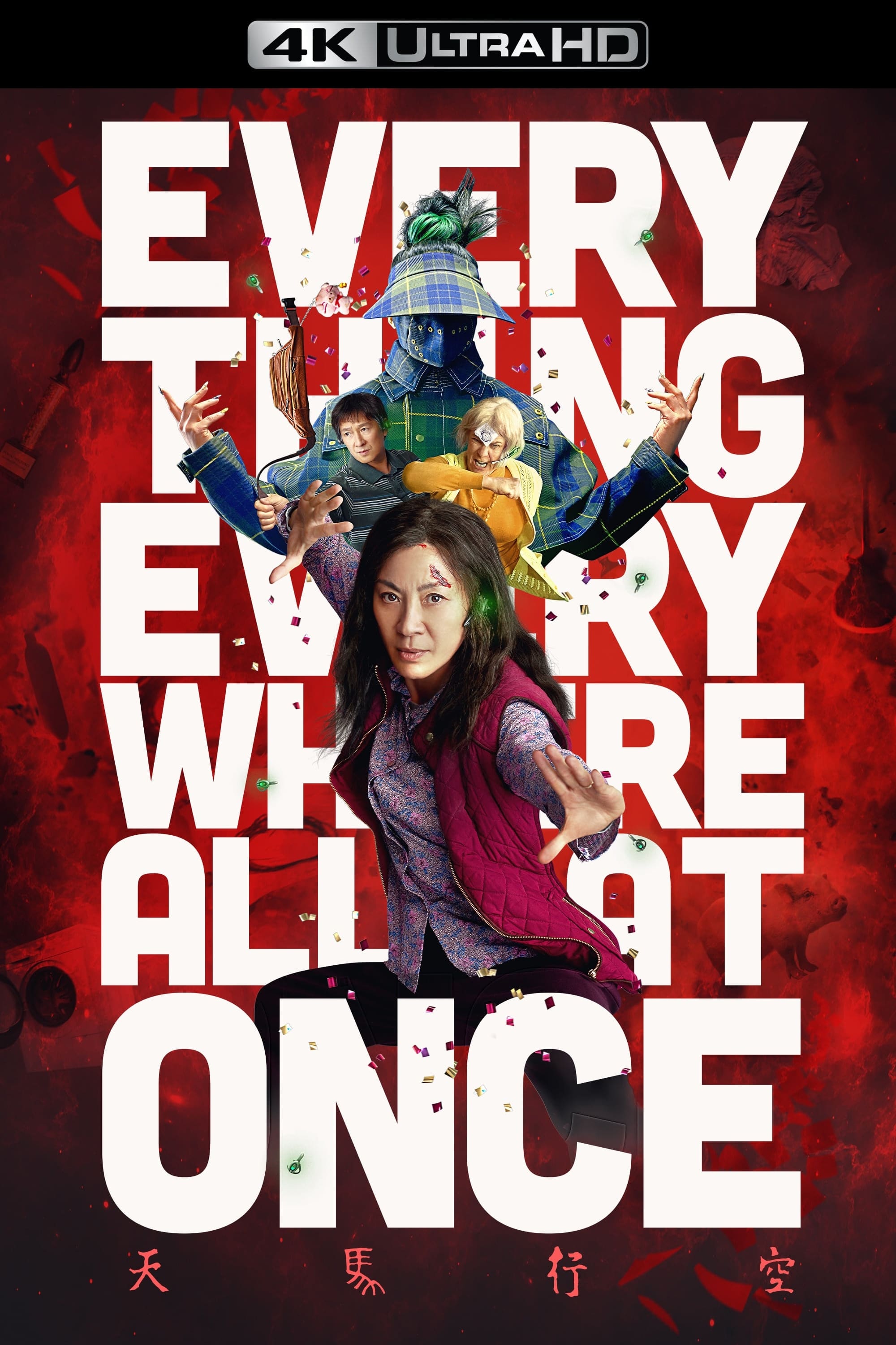 Immagine Everything Everywhere All at Once - Poster - Sfondi