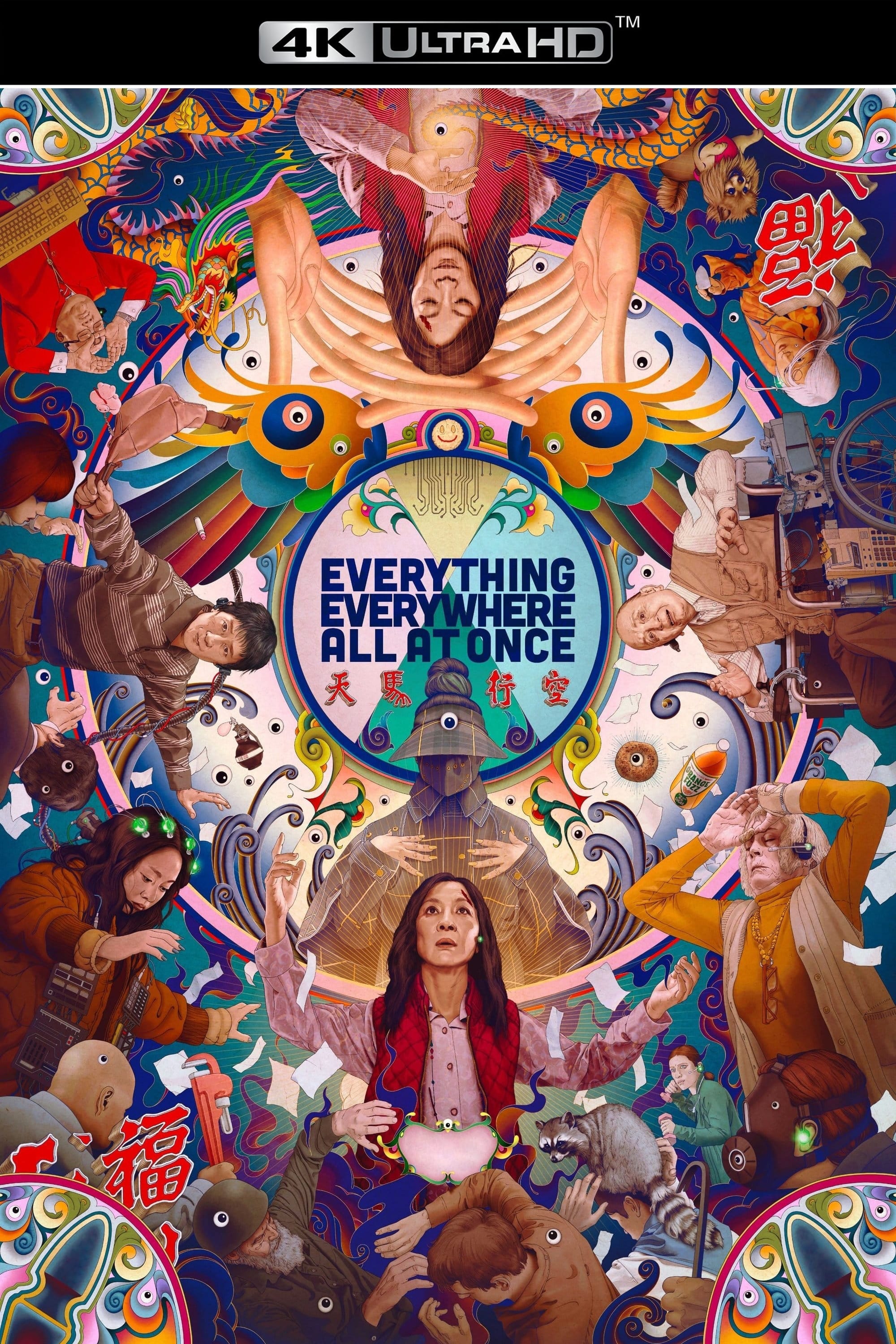 Immagine Everything Everywhere All at Once - Poster - Sfondi