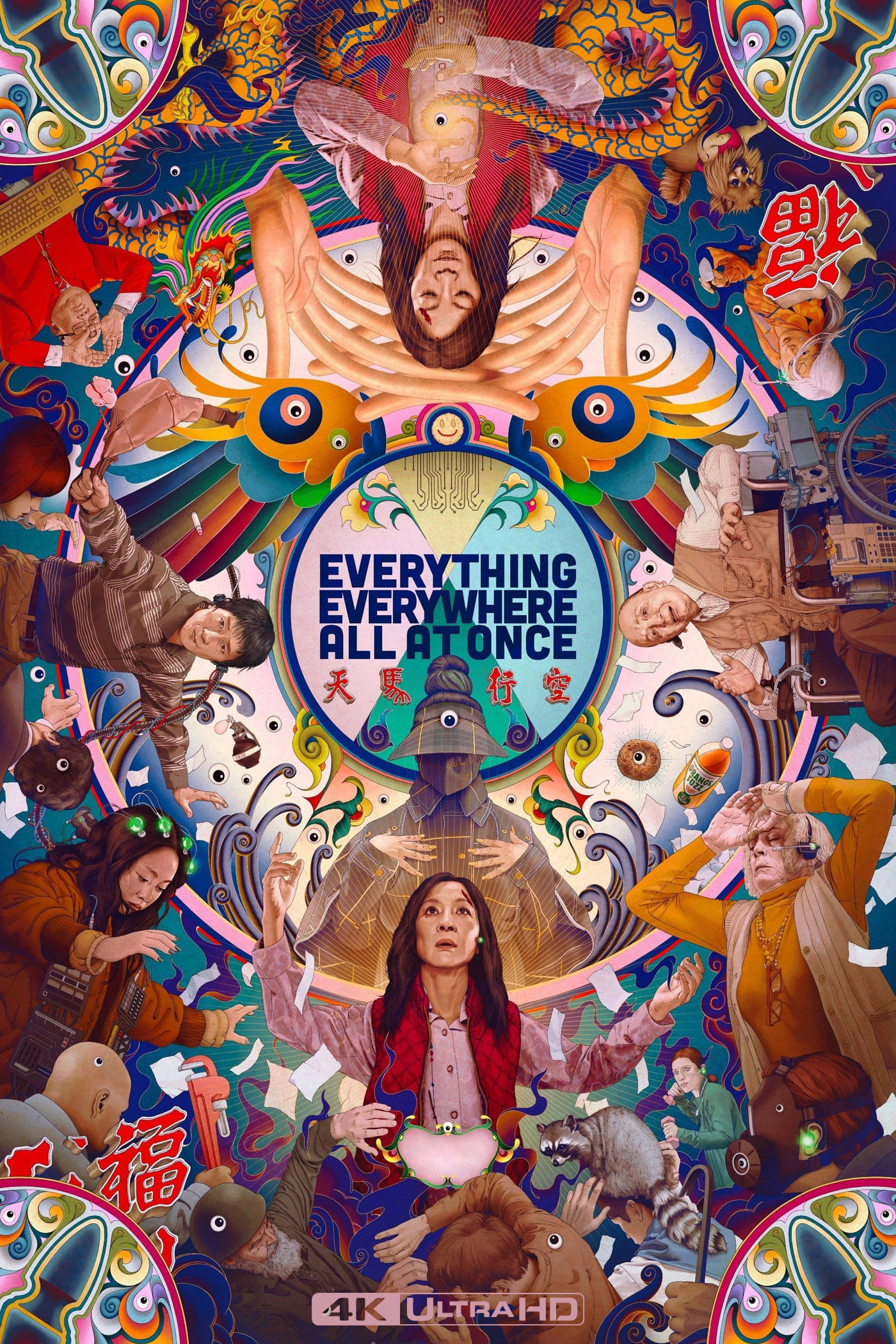 Immagine Everything Everywhere All at Once - Poster - Sfondi
