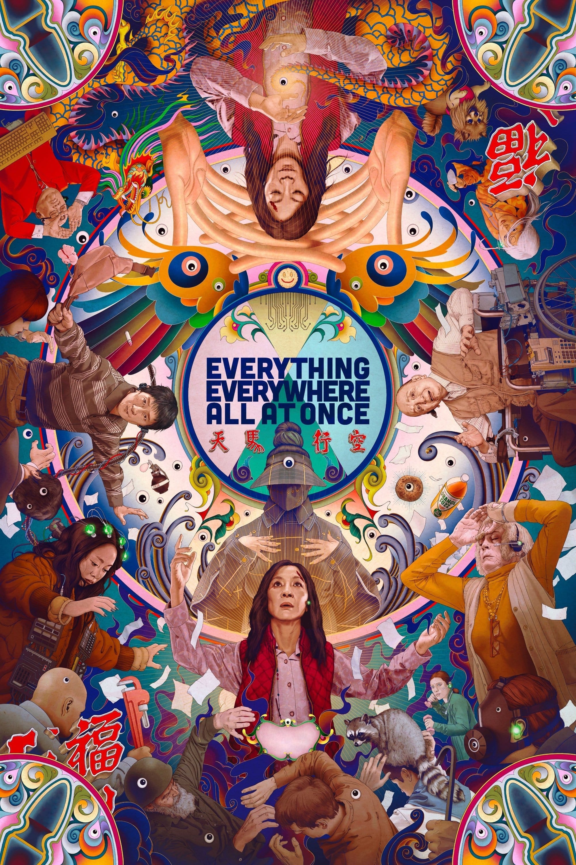 Immagine Everything Everywhere All at Once - Poster - Sfondi