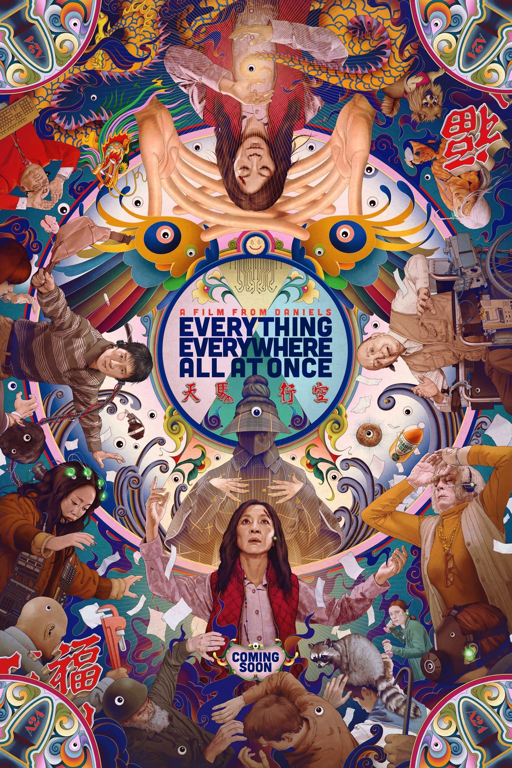 Immagine Everything Everywhere All at Once - Poster - Sfondi