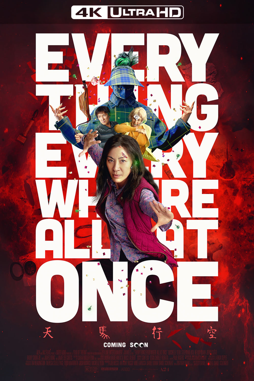 Immagine Everything Everywhere All at Once - Poster - Sfondi