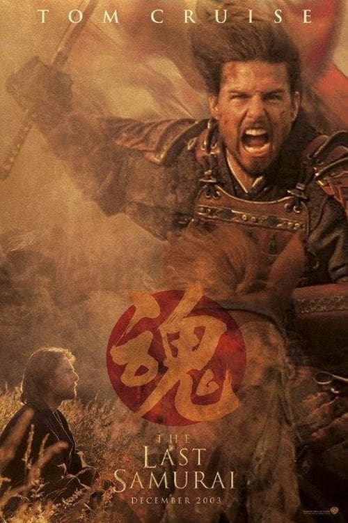 Immagine L'ultimo samurai - Poster - Sfondi