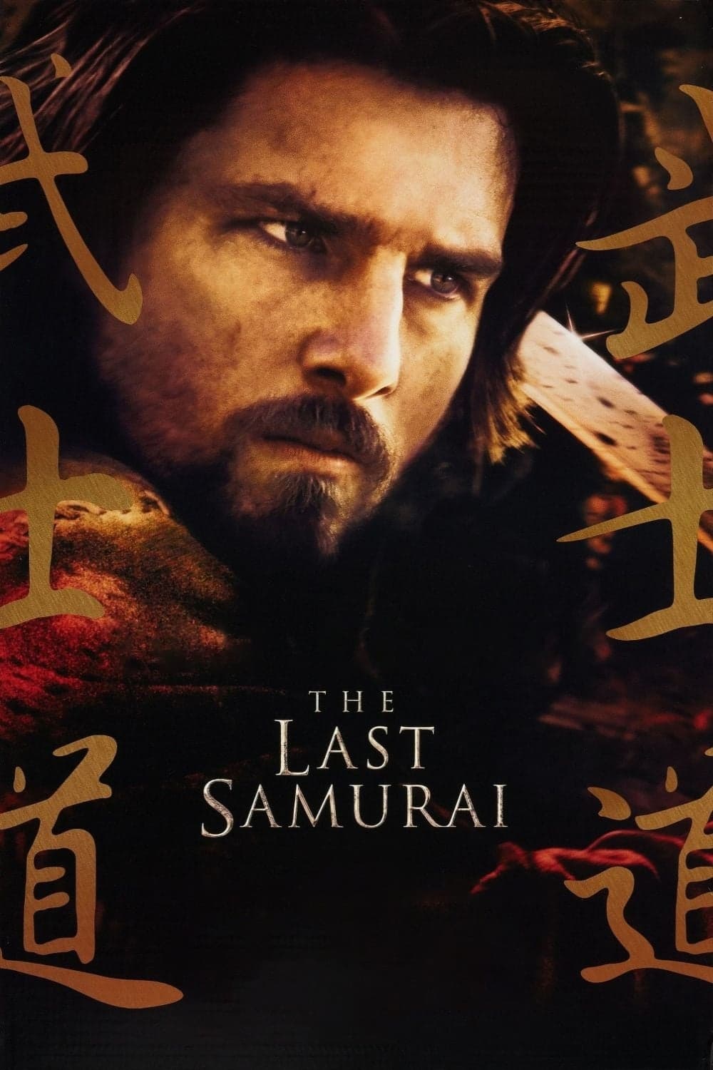 Immagine L'ultimo samurai - Poster - Sfondi