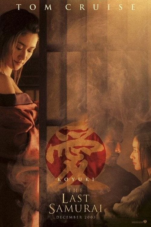 Immagine L'ultimo samurai - Poster - Sfondi