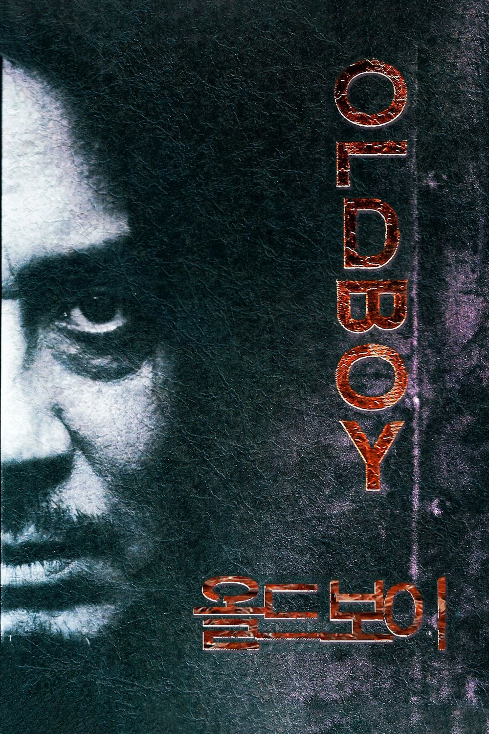 Immagine Old Boy - Poster - Sfondi
