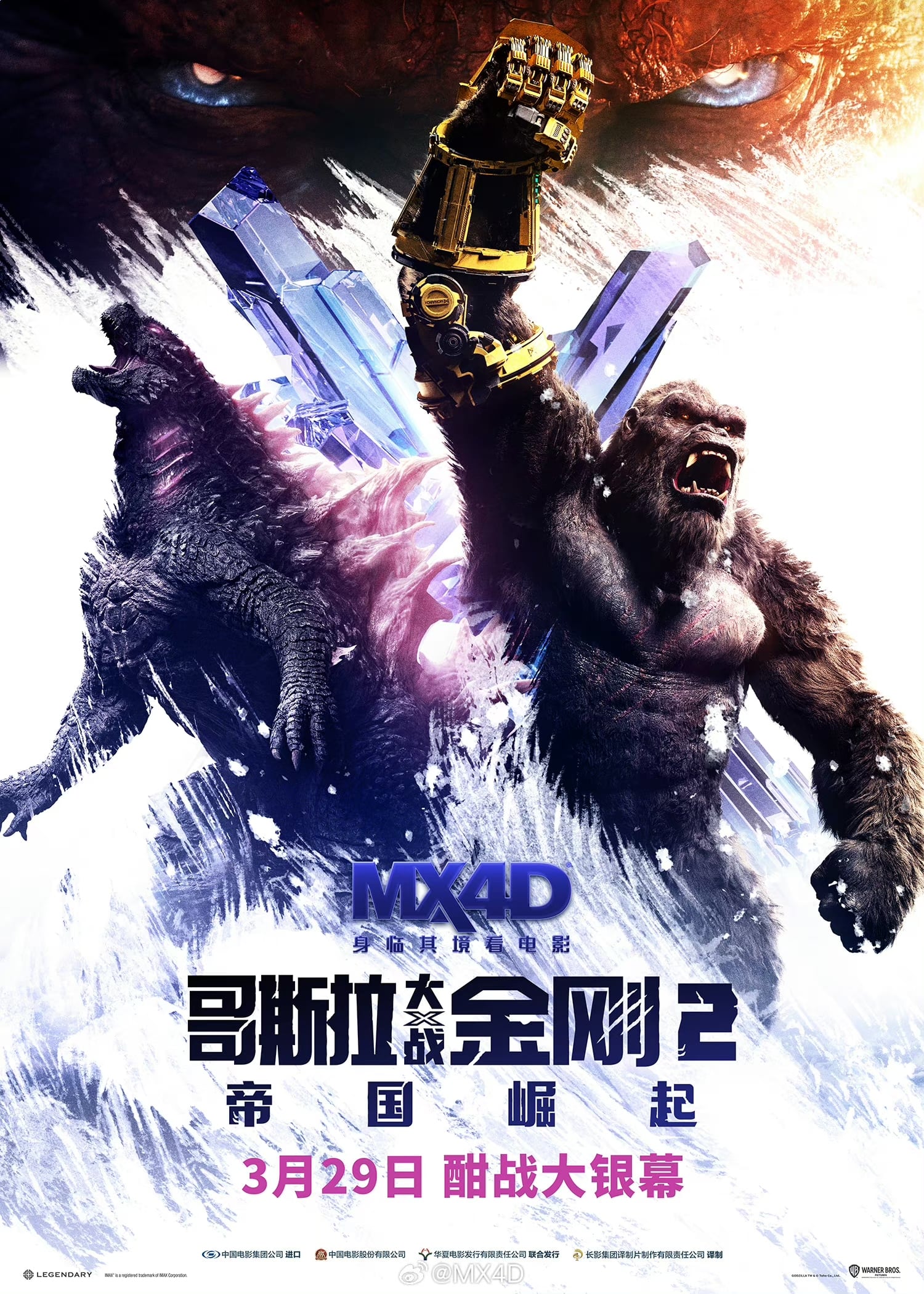 Immagine Godzilla e Kong - Il nuovo impero - Poster - Sfondi