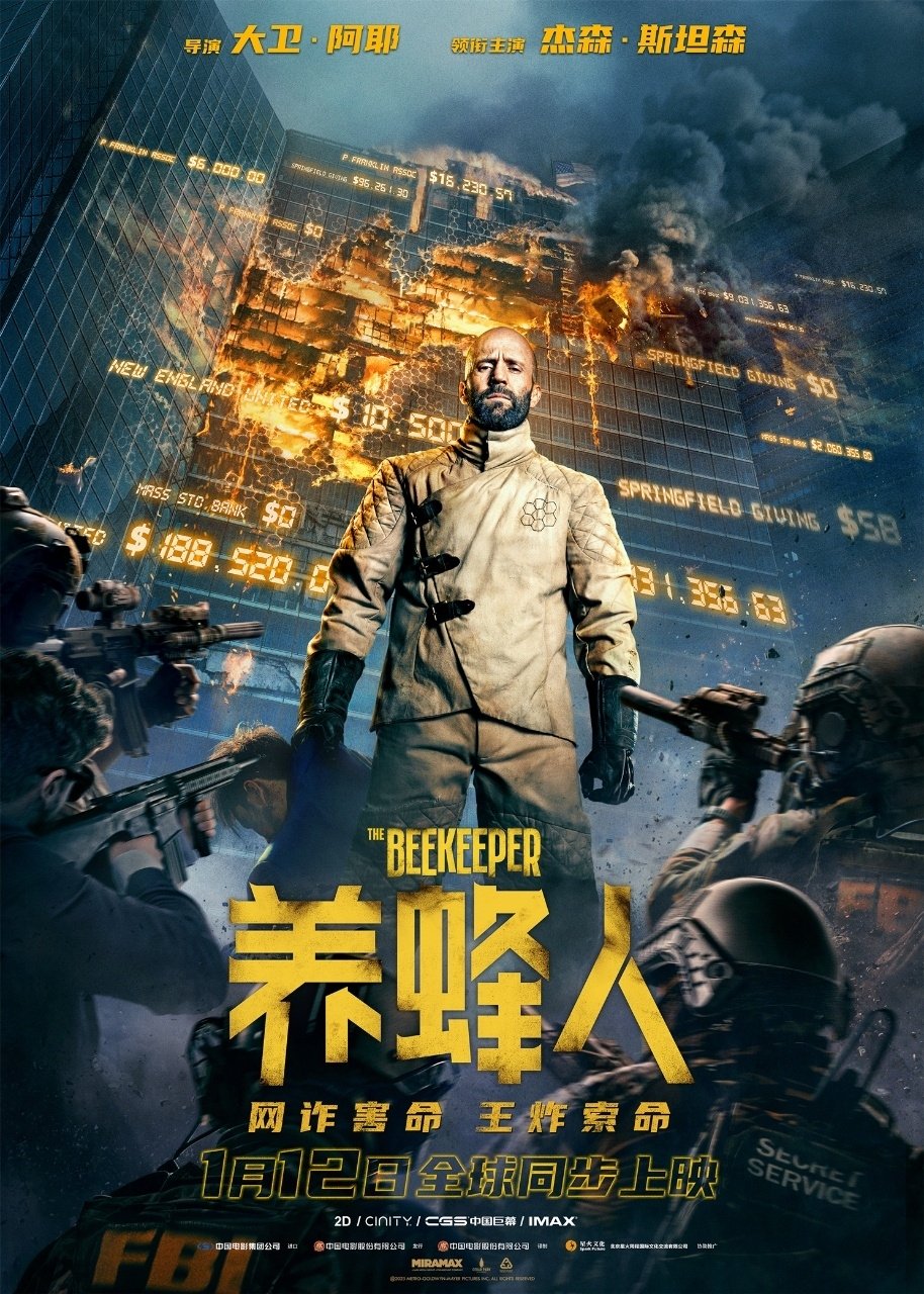 Immagine The Beekeeper - Poster - Sfondi
