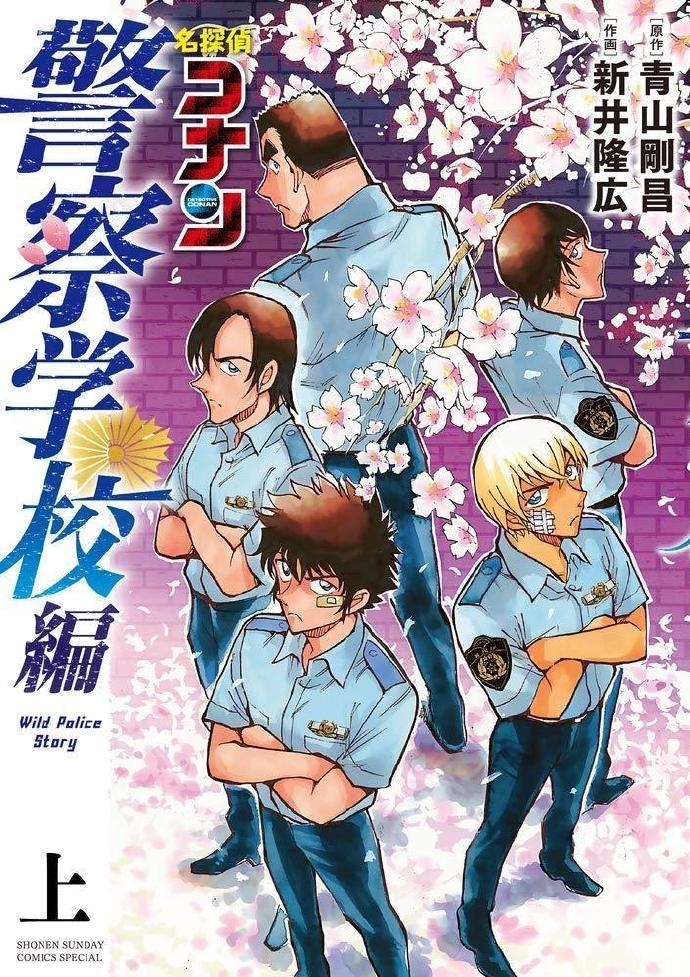 Immagine Poster serie TV 20 Detective Conan