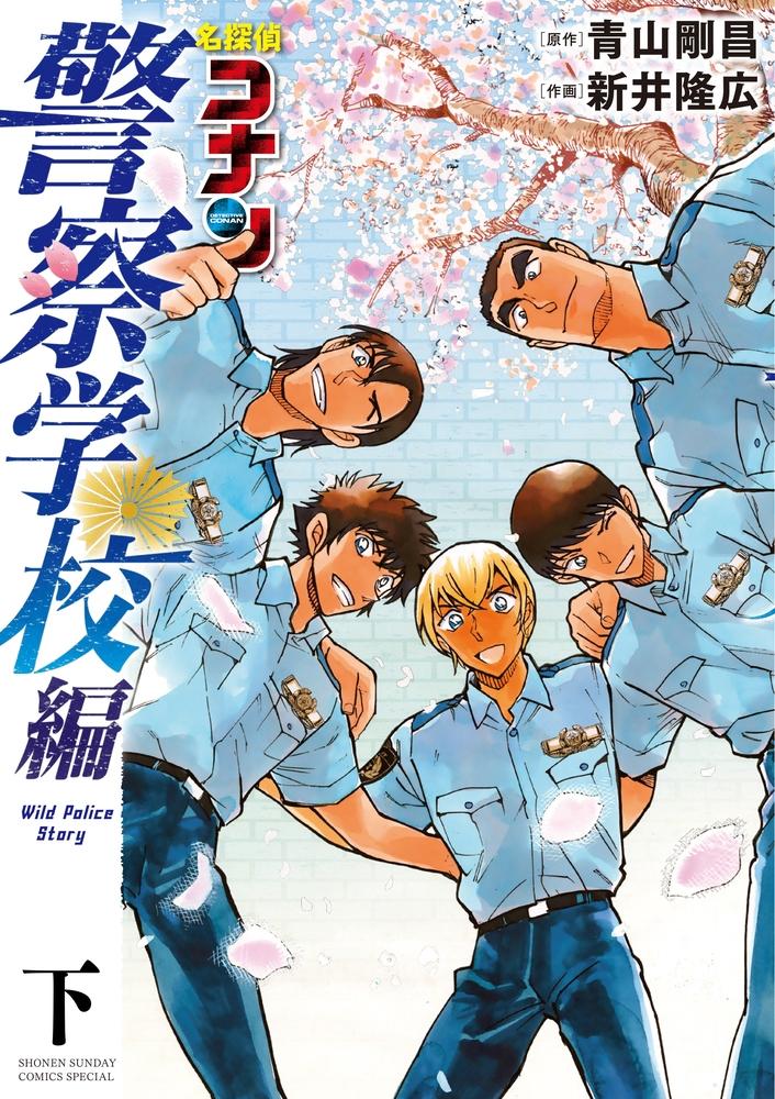 Immagine Poster serie TV 19 Detective Conan